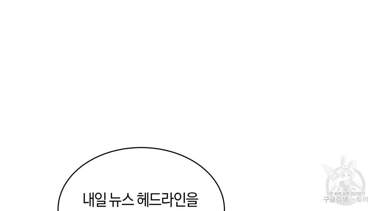 트리거(리디북스) 22화 40