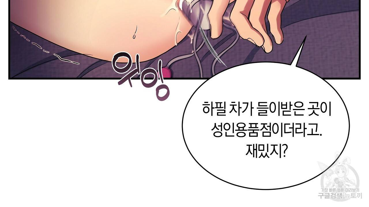 트리거(리디북스) 22화 44