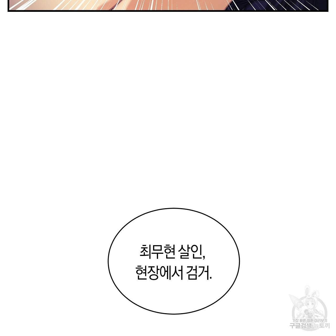 트리거(리디북스) 22화 47