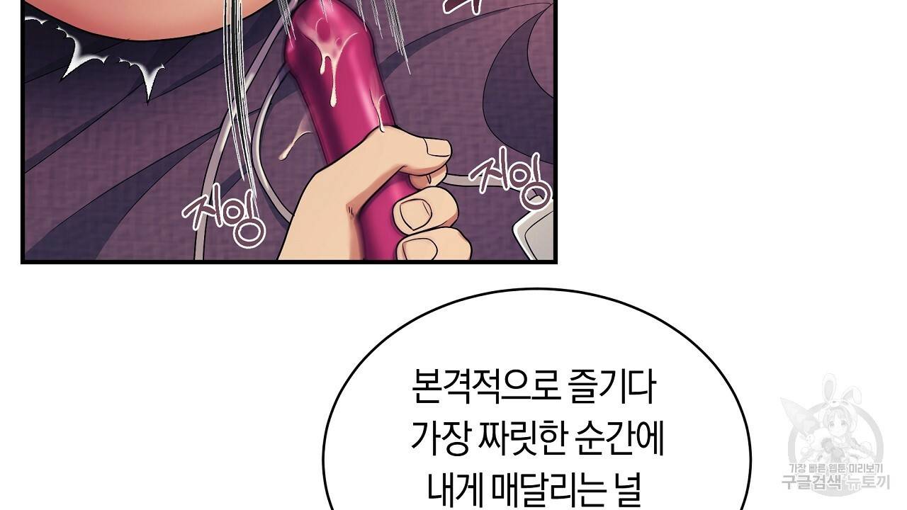 트리거(리디북스) 22화 54