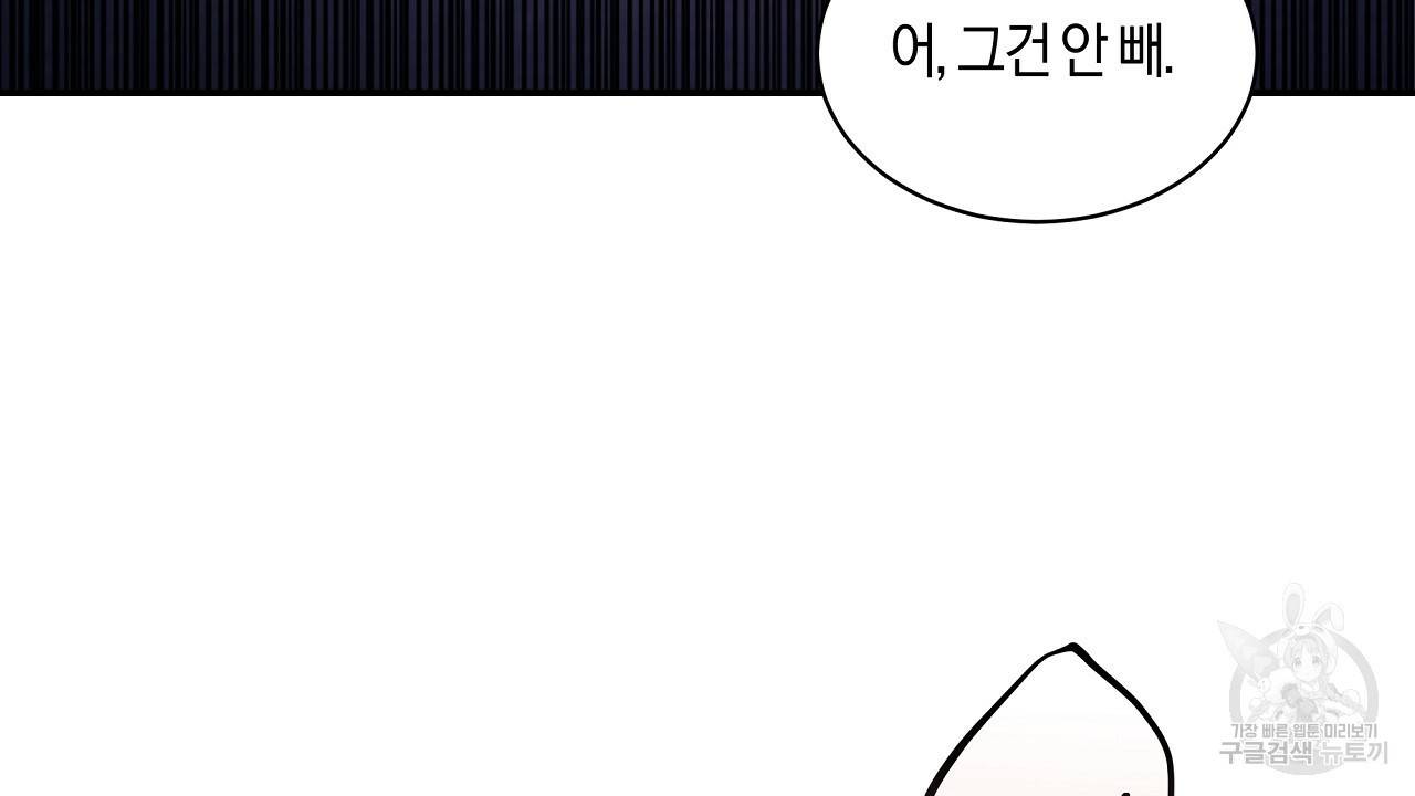 트리거(리디북스) 22화 62