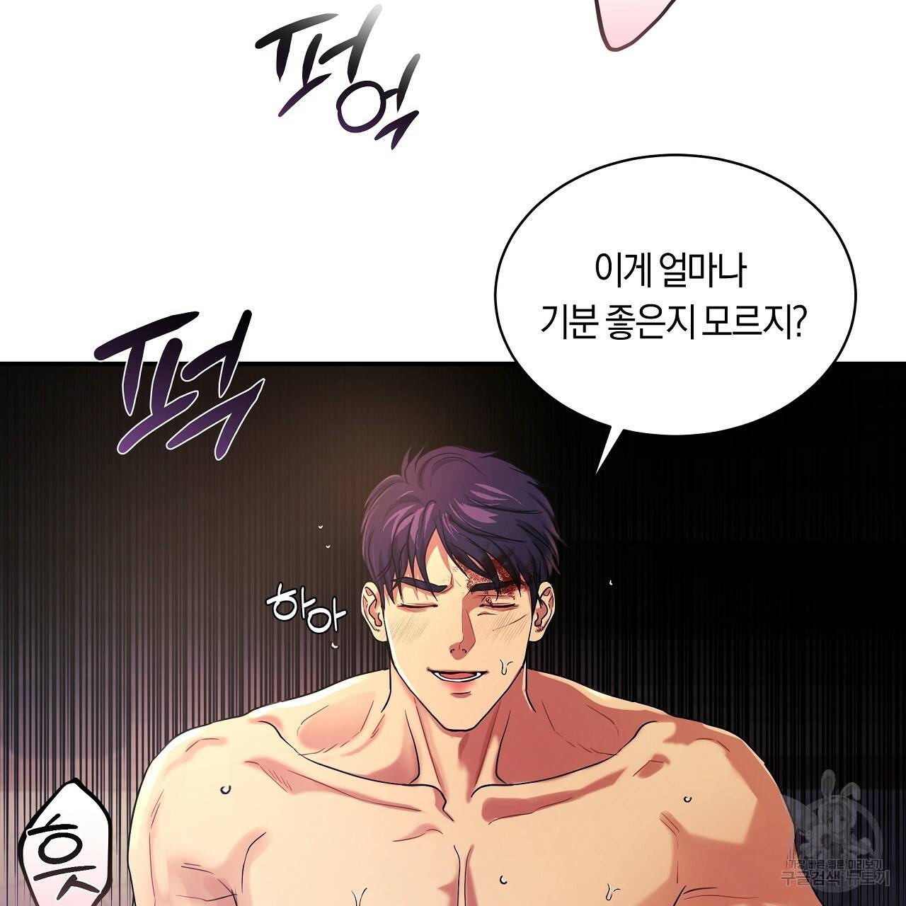 트리거(리디북스) 22화 65