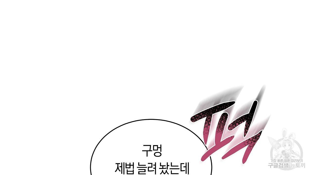 트리거(리디북스) 22화 74