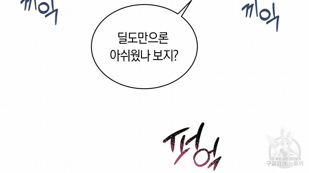 트리거(리디북스) 22화 76