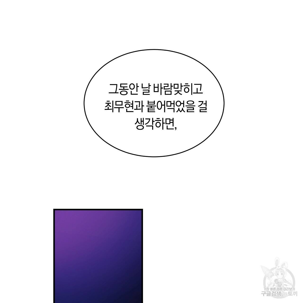 트리거(리디북스) 22화 97