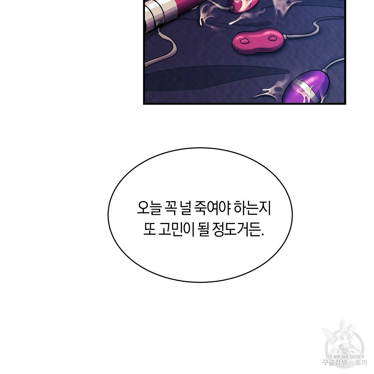 트리거(리디북스) 22화 99