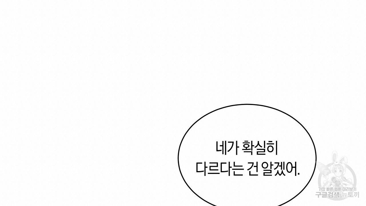 트리거(리디북스) 22화 114