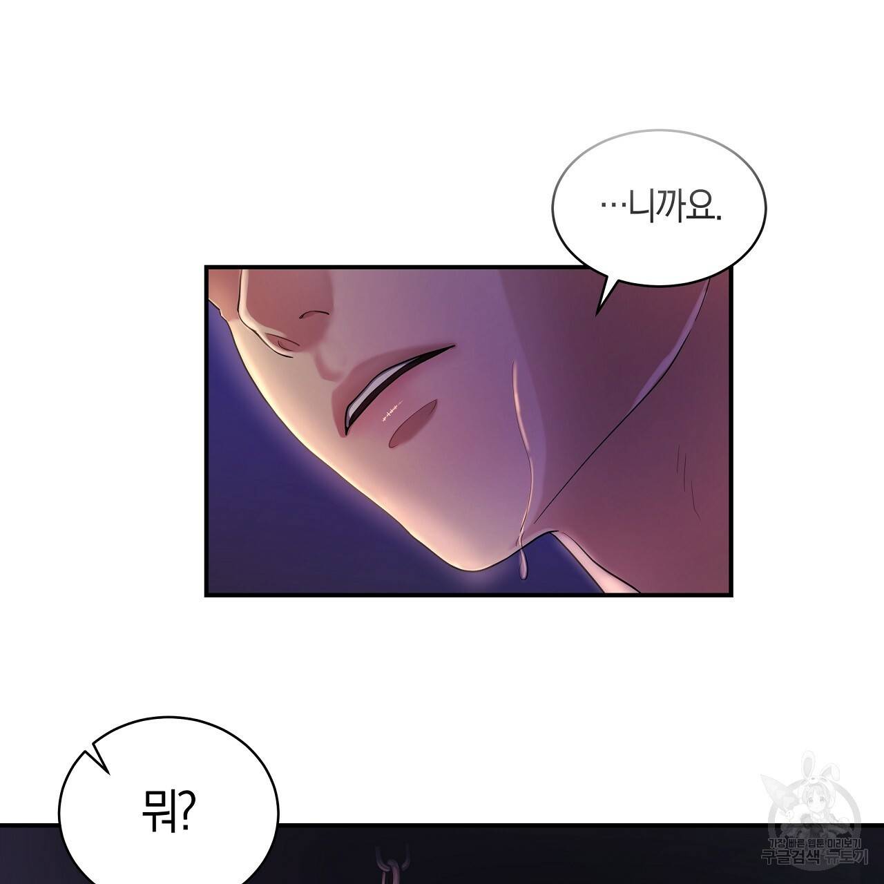 트리거(리디북스) 22화 117