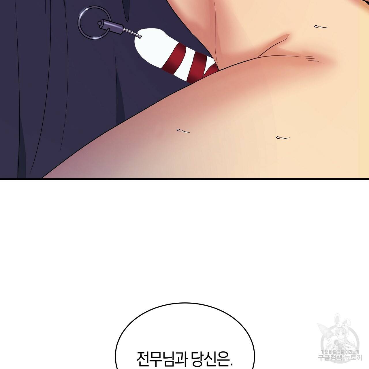 트리거(리디북스) 22화 121