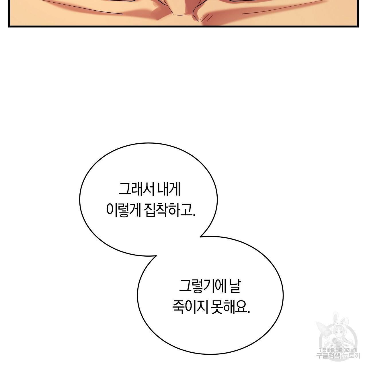 트리거(리디북스) 22화 123