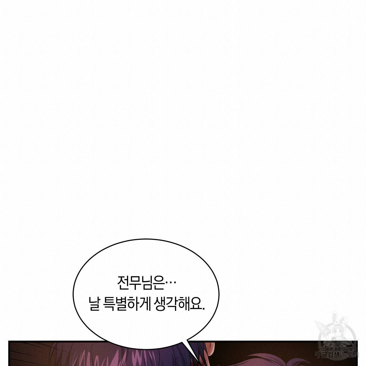 트리거(리디북스) 22화 133