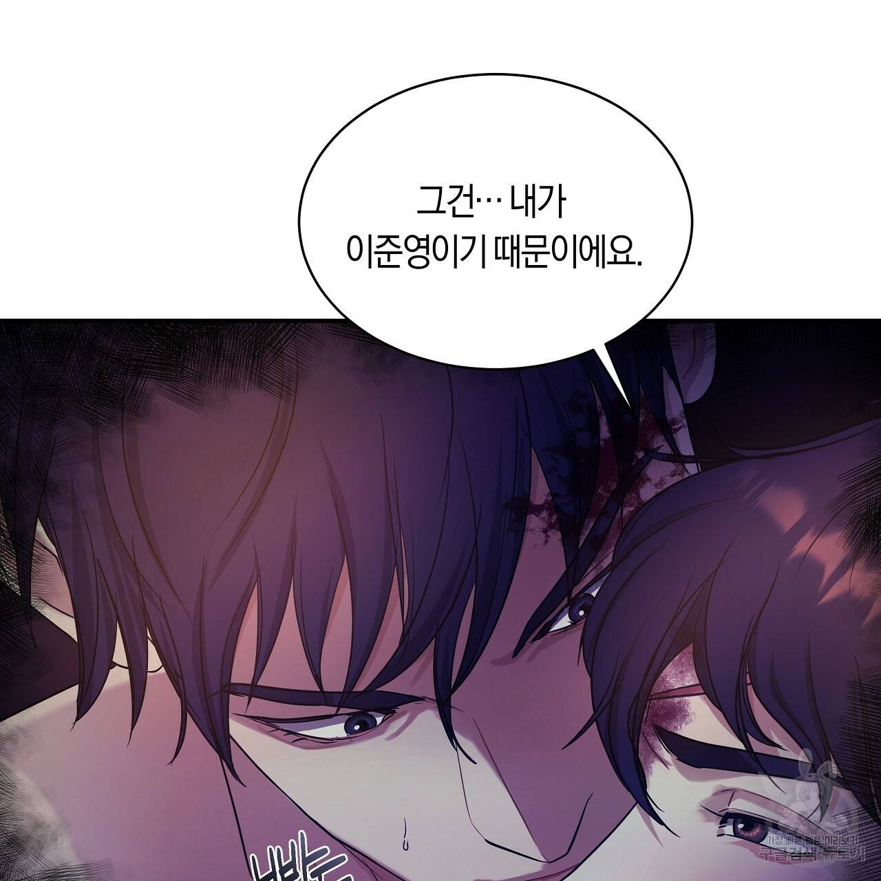 트리거(리디북스) 22화 137