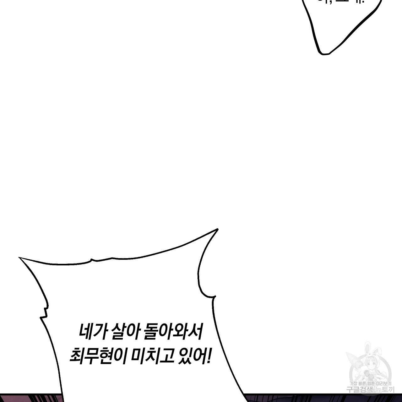 트리거(리디북스) 22화 147