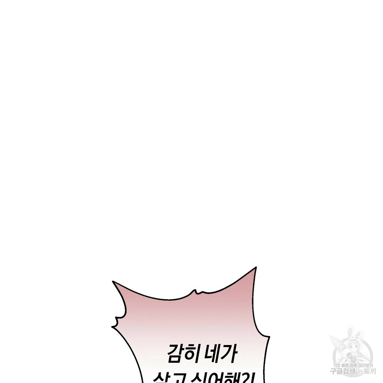 트리거(리디북스) 22화 155