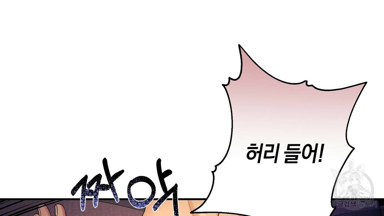 트리거(리디북스) 22화 158