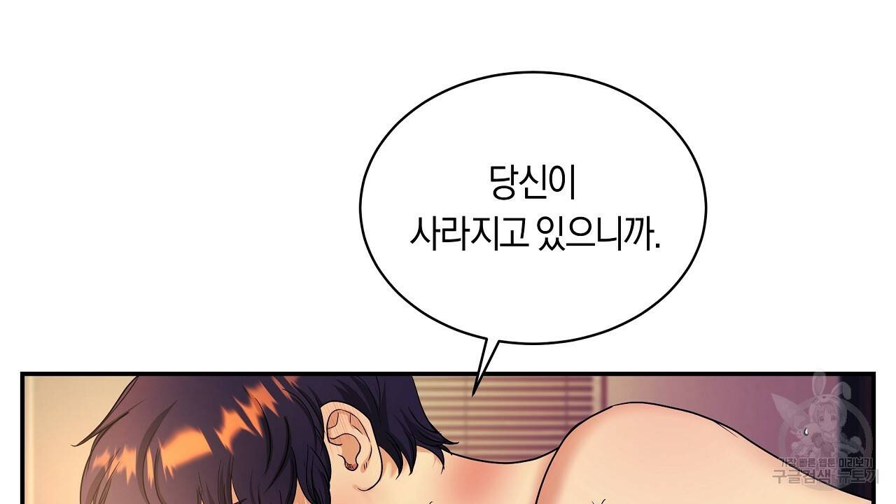 트리거(리디북스) 22화 162