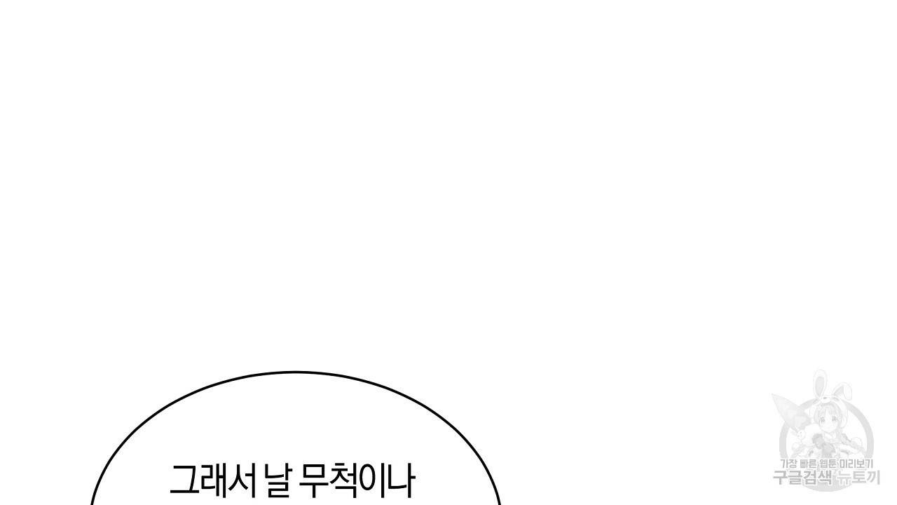 트리거(리디북스) 22화 164