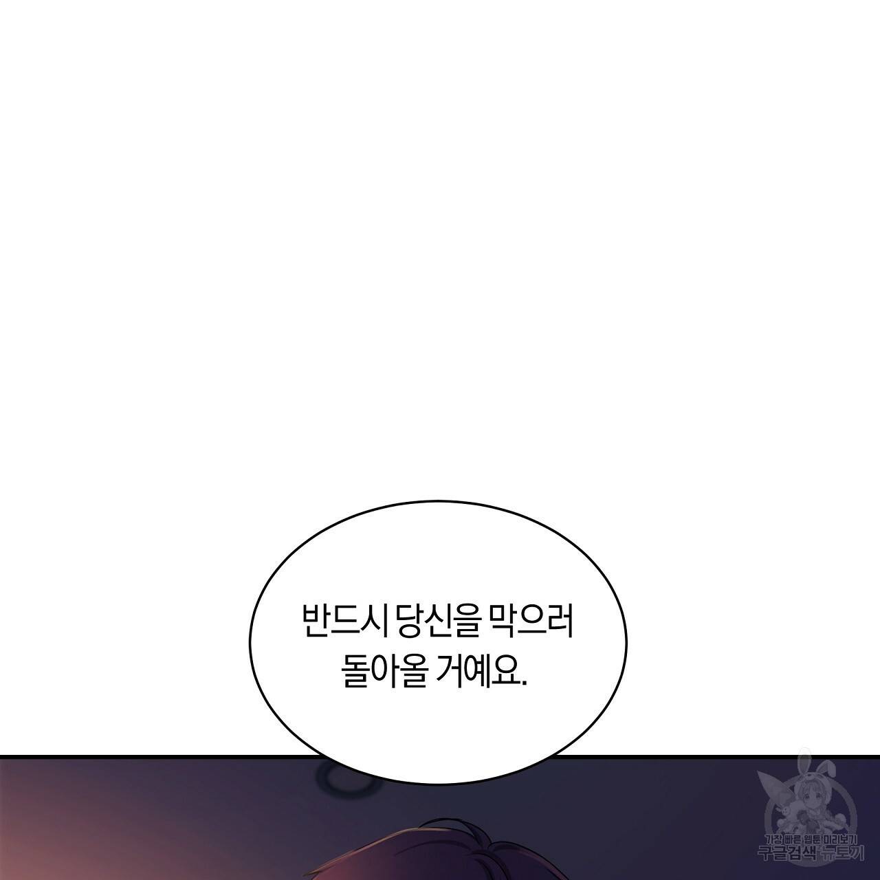 트리거(리디북스) 22화 173
