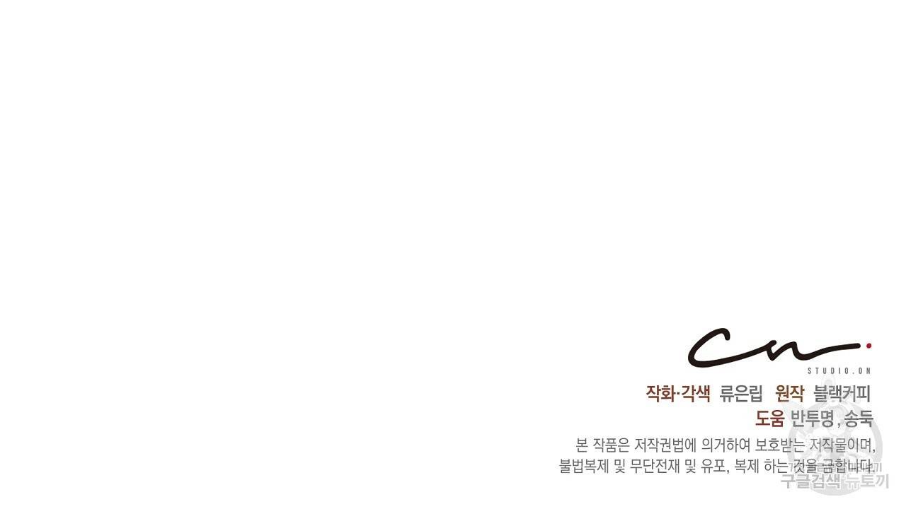 트리거(리디북스) 22화 202