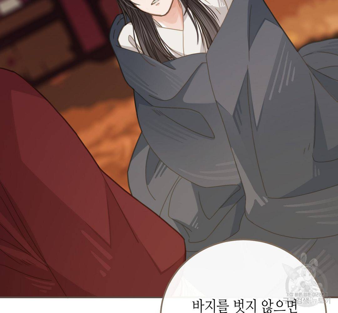 그 남자가 대신 시집간 사정 9화 3