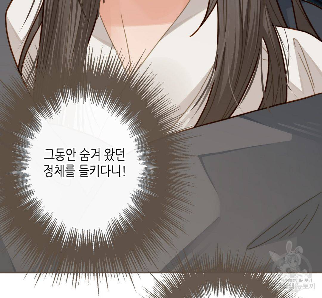 그 남자가 대신 시집간 사정 9화 7