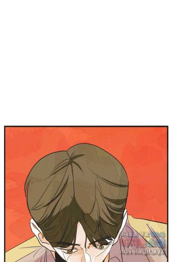 N번째 연애 14화 3