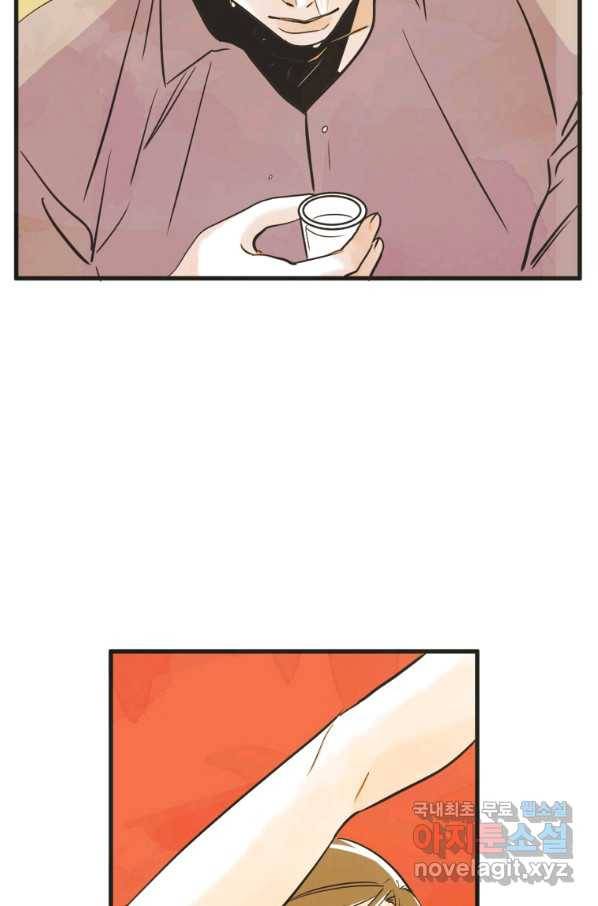 N번째 연애 14화 4