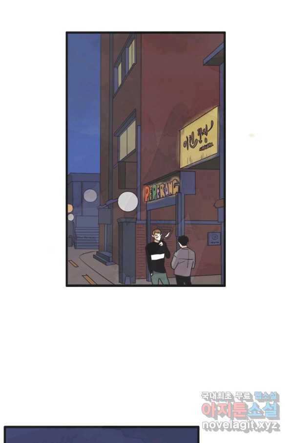N번째 연애 14화 9