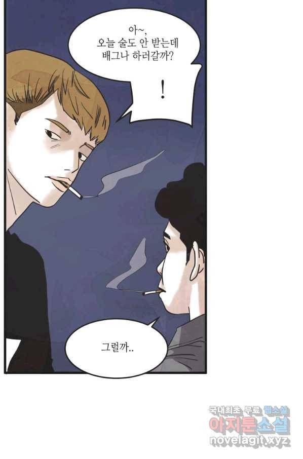 N번째 연애 14화 10