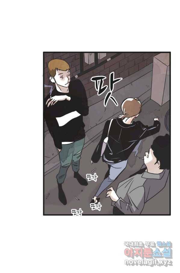 N번째 연애 14화 11