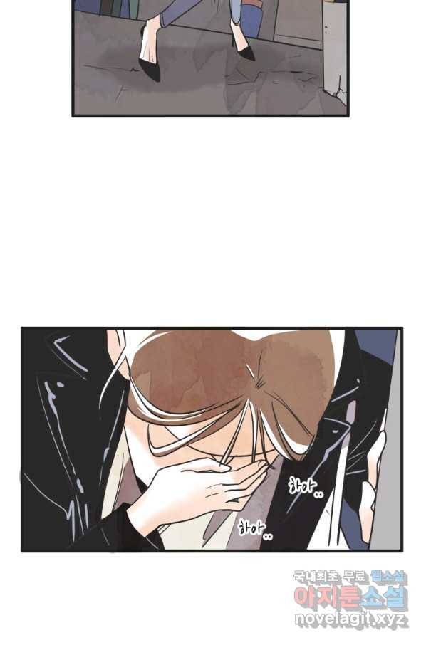 N번째 연애 14화 13