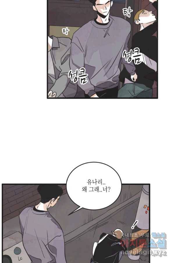 N번째 연애 14화 16