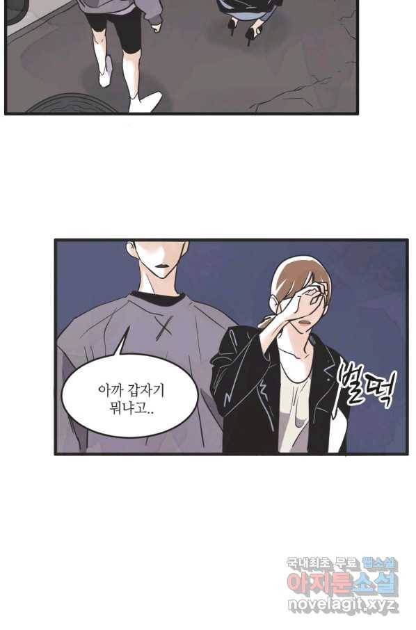N번째 연애 14화 17
