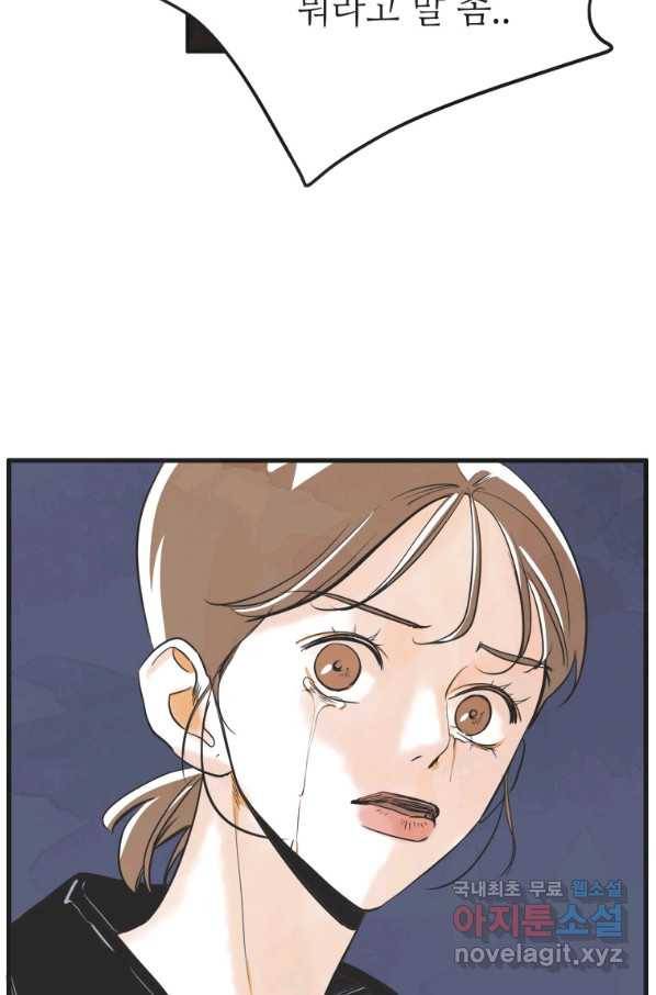 N번째 연애 14화 20