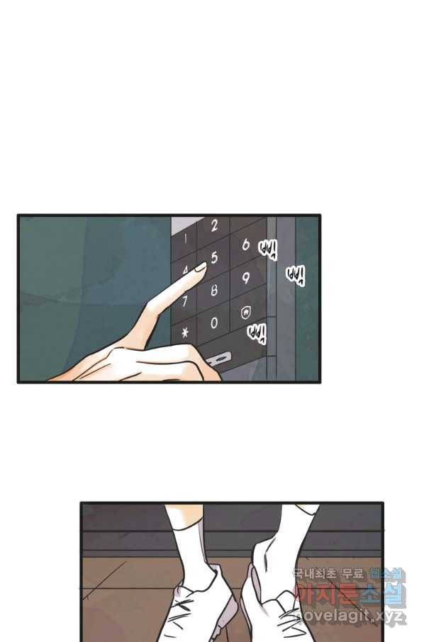 N번째 연애 14화 23