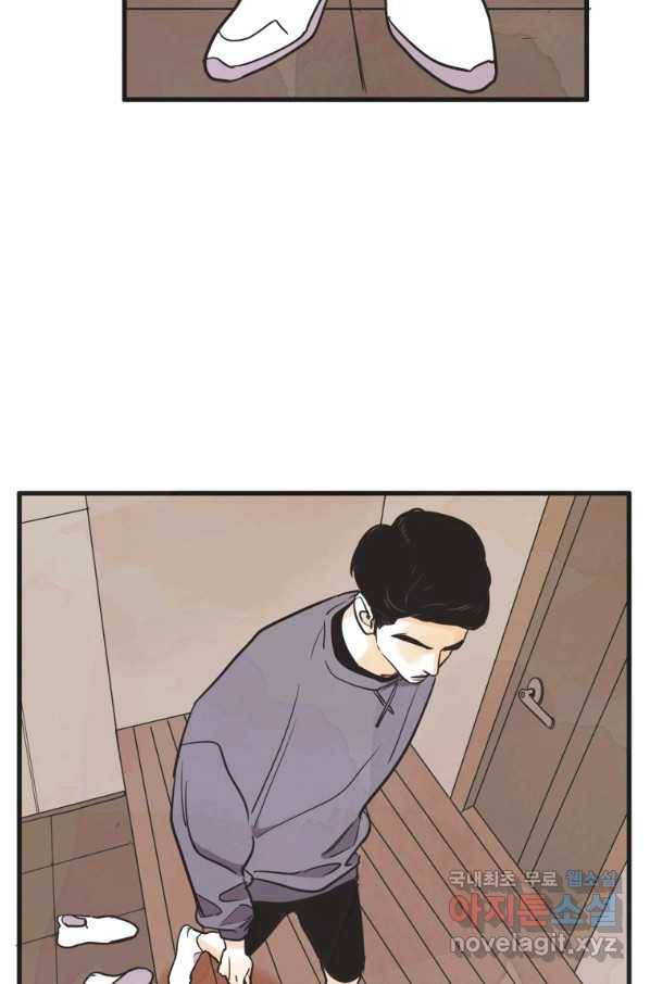 N번째 연애 14화 24