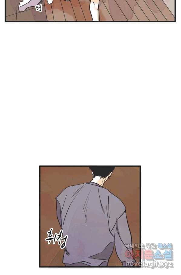 N번째 연애 14화 25
