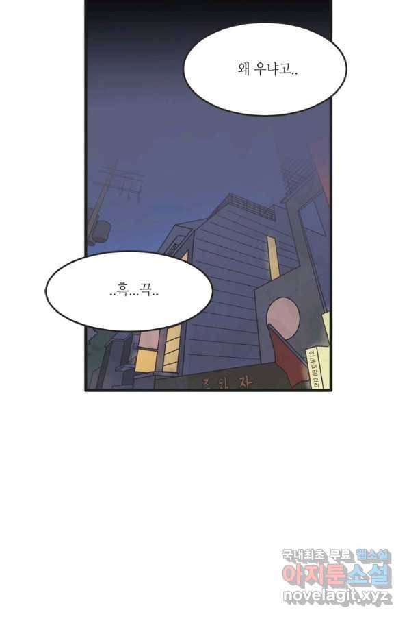 N번째 연애 14화 30