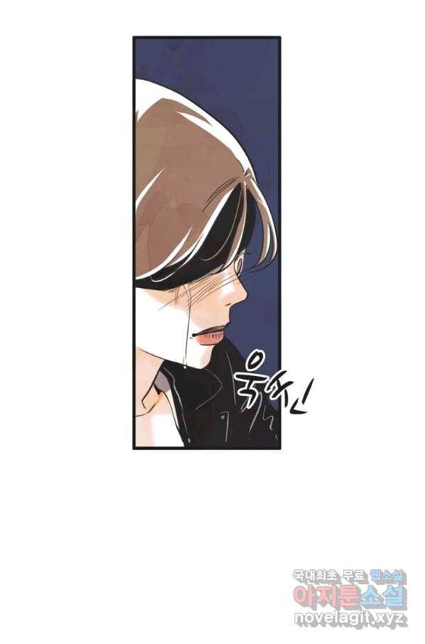 N번째 연애 14화 34