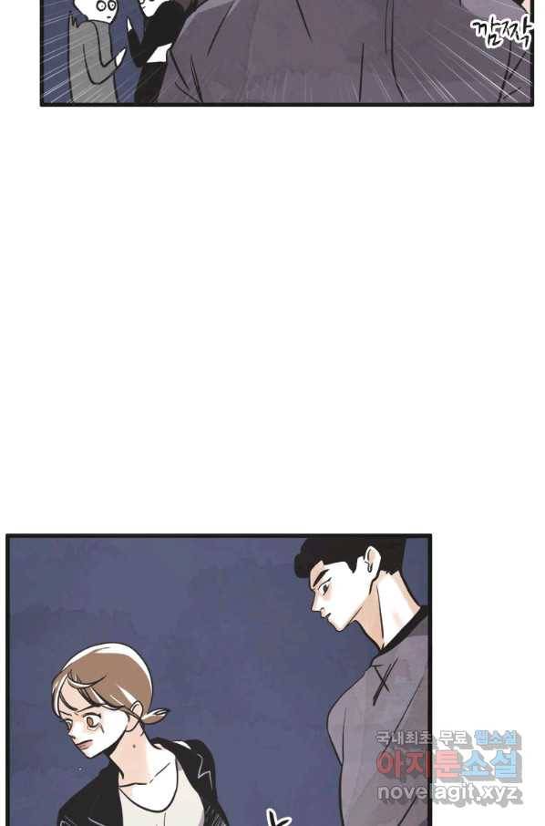 N번째 연애 14화 37