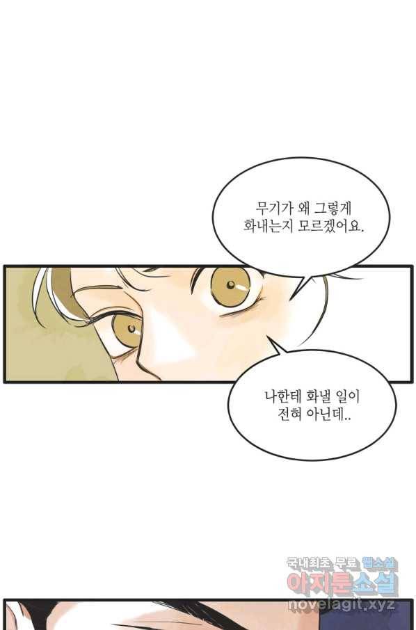 N번째 연애 14화 46