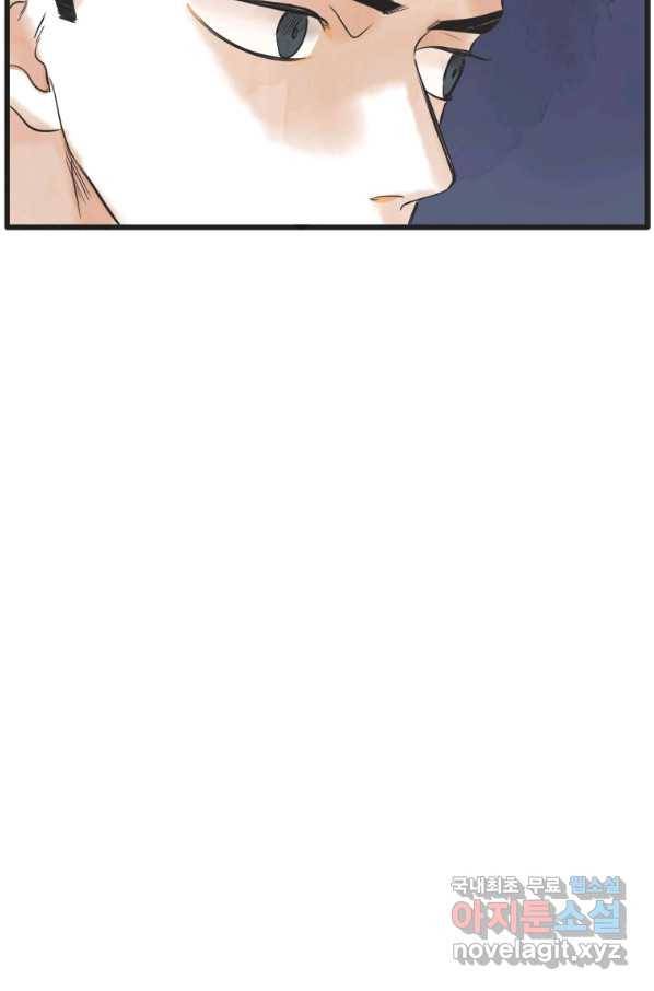 N번째 연애 14화 47