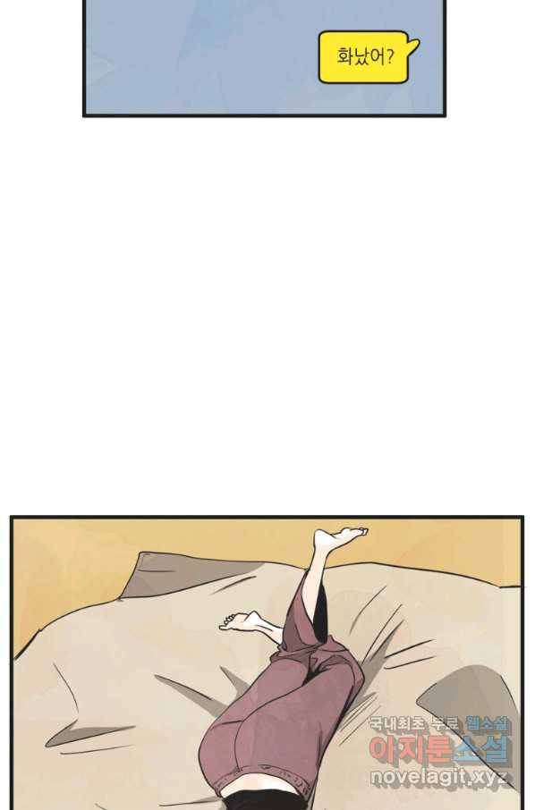 N번째 연애 14화 53