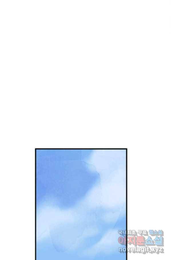 N번째 연애 14화 57
