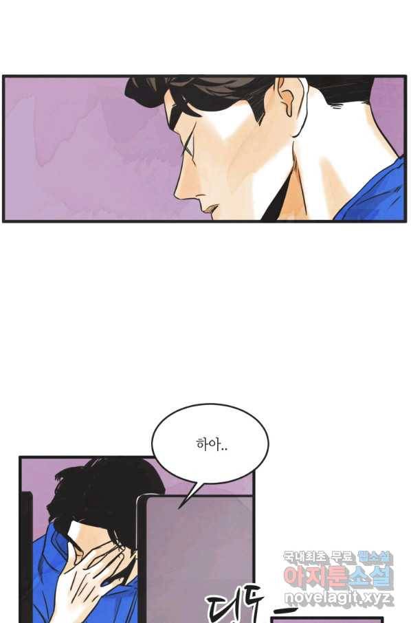 N번째 연애 14화 59