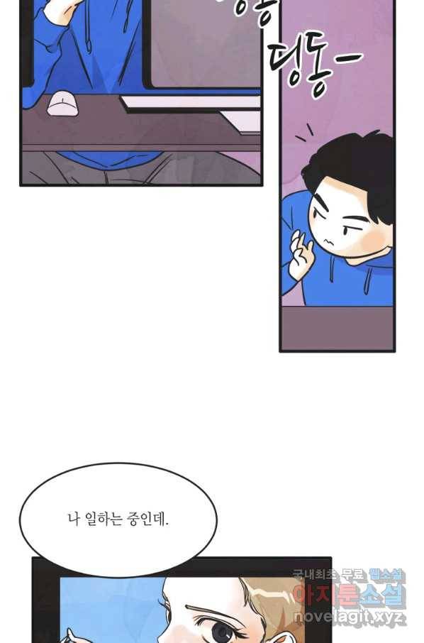 N번째 연애 14화 60