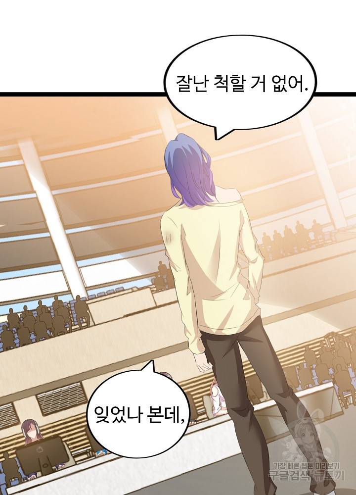 천하무적 임훈 114화 2