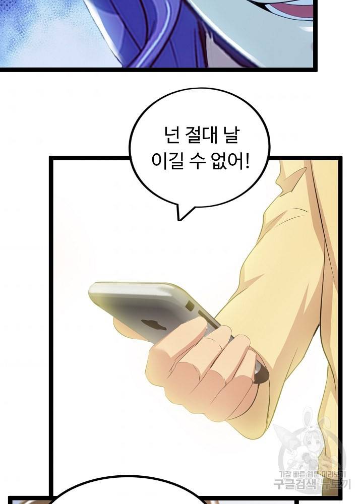 천하무적 임훈 114화 4