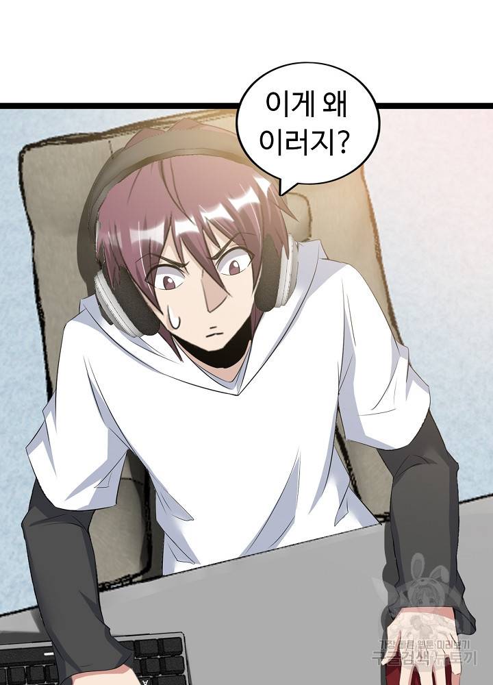 천하무적 임훈 114화 8