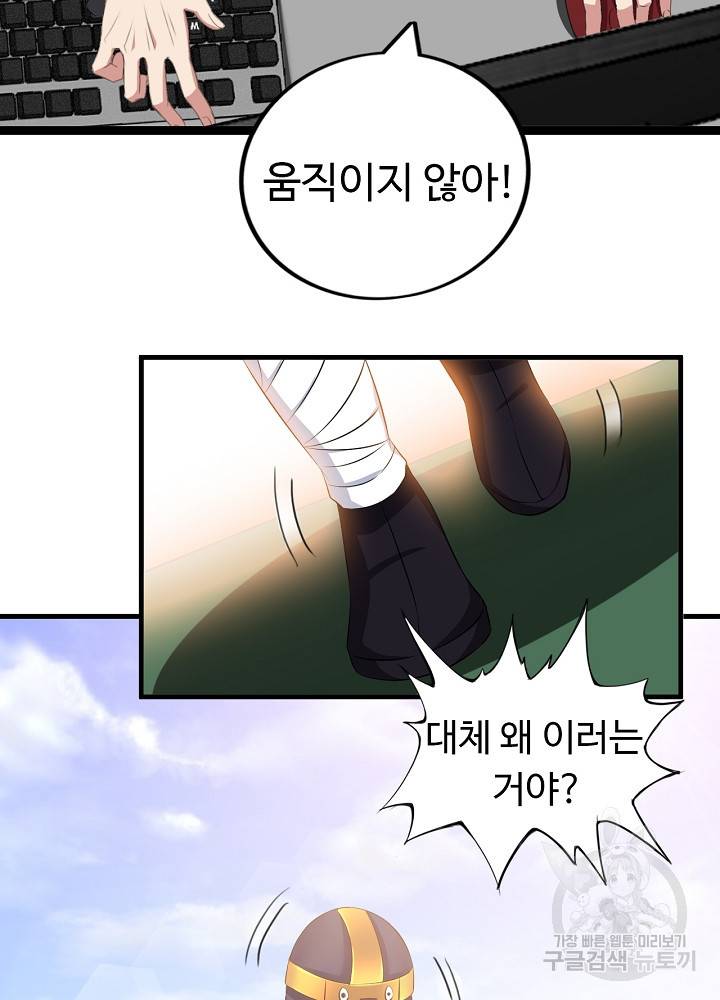 천하무적 임훈 114화 9
